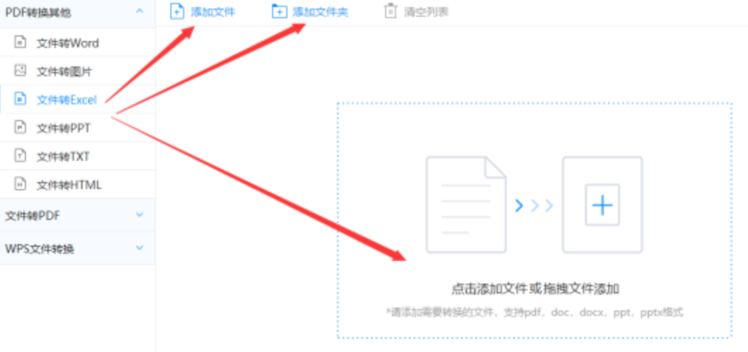 爱赢体育app官方版下载使用讲解 - 选择文件格式